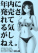 (C69) [Hellabunna (Iruma Kamiri)] Nennai ni Hatsubai Sareteru Kiga Shinee. (Various)