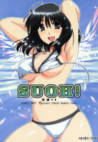 (SC23) [AKABEi SOFT (Alpha)] SUOH! (School Rumble)