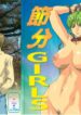 [Midoh Tsukasa] Setsubun GIRLS