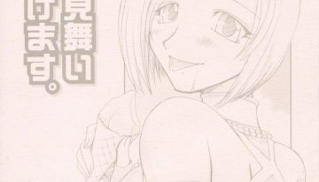 (C70) [Brough-Superior (Tsujisaki Sou)] Zansho Omimai Moushi Agemasu. (Final Fantasy XI)