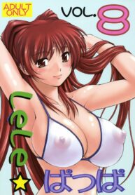 (C69) [Leaf Party (Nagare Ippon)] Lele Pappa Vol. 8 (ToHeart2)