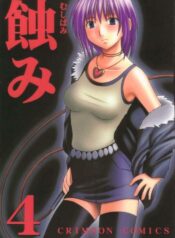 [Crimson Comics] Rinslet 4 Musibami ( Black Cat )