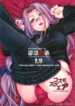(C73) [Doronuma Kyoudai (Mr.Lostman, RED-RUM)] Cosmosquare (Fate/hollow ataraxia)