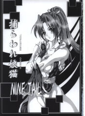 (C62) [NINE TAIL (GRIFON, YaO)] Toraware Koneko (King of Fighters, Dead or Alive)