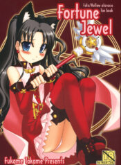 (C73) [Fukame Takame (Mizuna, Sorano Kanata)] Fortune Jewel (Fate/hollow ataraxia)