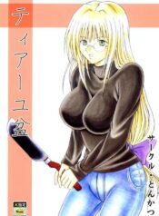 (C65) [Tonkatsu (Choco)] Tiaayu Bon (Black Cat)