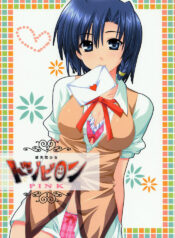 (C67) [Alpha to Yukaina Nakamatachi (ALPHa)] Hatenkou Shoujo Dojibiron PINK (School Rumble)