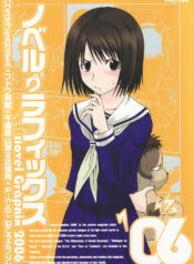 (SC34) [House of Karsea (Syouji)] Novel Graphix 2006 [Welcome to the XXX] (N.H.K ni Youkoso! [Welcome to the N.H.K.]) [English]