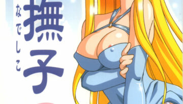 (C70) [ARCTIC PAN (Shaa Peipei)] Yuki Nadeshiko (Mahou Sensei Negima!)
