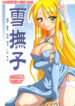 (C70) [ARCTIC PAN (Shaa Peipei)] Yuki Nadeshiko (Mahou Sensei Negima!)