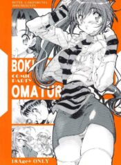 [Hotel California (Natsuno Suika)] Bokurano Omaturi (Comic Party)