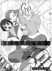 (C65) [Bakunyu Fullnerson (Kokuryuugan)] Mugen e no Passport (Overman King Gainer)