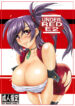 (SC32) [AXZ (Various)] UNDER RED E2 (Kiddy Grade)
