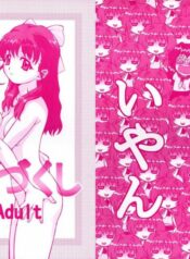 (C64) [Koudansha (Kouda Tomohiro)] Onezukushi (Onegai Twins, Onegai Teacher)