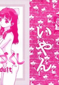 (C64) [Koudansha (Kouda Tomohiro)] Onezukushi (Onegai Twins, Onegai Teacher)