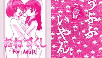 (C64) [Koudansha (Kouda Tomohiro)] Onezukushi (Onegai Twins, Onegai Teacher)