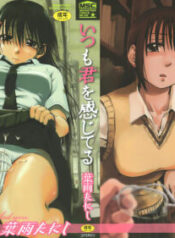 [Hagure Tanishi] Itsumo Kimi o Kanjiteru – All day & all night, I feel you.