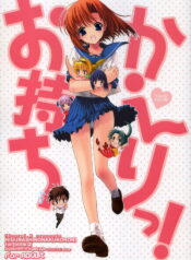 (C71) [Shounen x Shoujo (Kisaragi Mizu)] Omochikaeri! (Higurashi no Naku Koro ni)