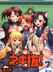 (Puniket 16) [St. Rio (Purin, Kitty)] Shikima Sensei Negi Nuki! 7 (Mahou Sensei Negima!)