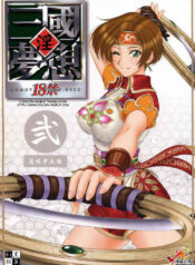 (C65) [U.R.C (Momoya Show-Neko)] In Sangoku Musou 2 (Dynasty Warriors) [English] [Doujin-World]