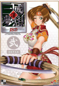 (C65) [U.R.C (Momoya Show-Neko)] In Sangoku Musou 2 (Dynasty Warriors) [English] [Doujin-World]