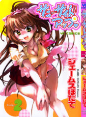 [James Hotate] Sunny Side Up Vol. 2