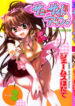[James Hotate] Sunny Side Up Vol. 2
