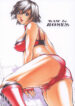 (C68) [Sangatsu no Lion (Don Shigeru)] RAW is ROSES (Rumble Roses)