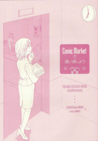 (CSP4) [Otaku Beam] Comic Market de aimashou