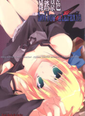 (C69) [Zattou Keshiki (10mo, Okagiri Shou)] Zattou Keshiki/hollow ataraxia (Fate/hollow ataraxia)