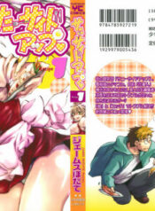 [James Hotate] Sunny Side Up Vol. 1