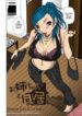 Dreams Can Cum True [English] [Rewrite] [Pretorreven]