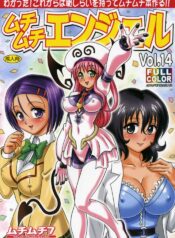 [Muchi Muchi 7 (Hikami Dan, Terada Zukeo)] Muchi Muchi Angel Vol. 14 (To LOVE-Ru) [English]