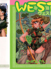 [Yagami Dai] West Volume 02