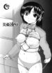 [Gekka Saeki] Miyu Ryoujoku | Miyu Rape (Tsuite Kowashitee!) [English] [SaHa]