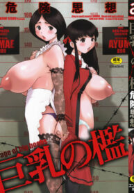 [Kiken Shisou] Kyonyuu no Ori – A cage of big boobs –