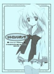(C67) [Kyougetsutei (Miki Miyashita)] Citron Ribbon 7