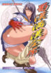 (C73) [Diogenes Club (Haikawa Hemlen)] Shokukan Mankan Zenseki (Ikkitousen)