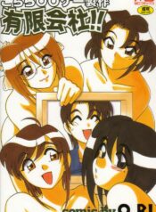 [O.RI] Kochira Eroge Seisaku Yuugen Gaisha!!