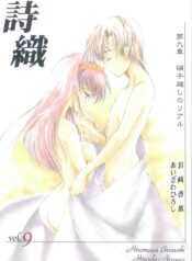 (C62) [HIGH RISK REVOLUTION (Aizawa Hiroshi)] Shiori Dai-Kyuu-Shou Garasugoshi no Real (Tokimeki Memorial)
