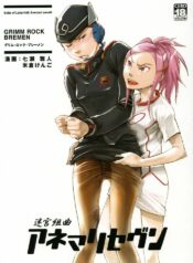 (C70) [Nanashiki (A-10, Nanase Masato, Yonekura Kengo)] Meikyuu Kumikyoku Anemari Seven | Suite of Labyrinth (Eureka Seven)