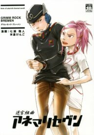 (C70) [Nanashiki (A-10, Nanase Masato, Yonekura Kengo)] Meikyuu Kumikyoku Anemari Seven | Suite of Labyrinth (Eureka Seven)