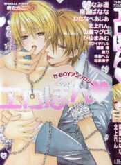 I'll tie you up, kiss you, and fuck you -yaoi Eng-