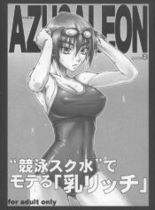 (C70)[Nagaredamaya (BANG-YOU)] AZUSALEON (Kizuato)