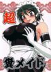(C68) [Hakueki Shobou (A-Teru Haito)] Chou Fun Maid (Kore ga Watashi no Goshujin-sama)