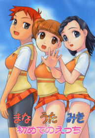 (C69) [Studio Wallaby (Niiruma Kenji)] Mana Uta Miki to Hajimete no Ecchi (Onegai My Melody)