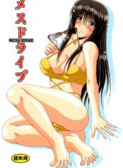 (C65) [Hakueki Shobou (A-Teru Haito)] Mesu Drive (Genshiken)