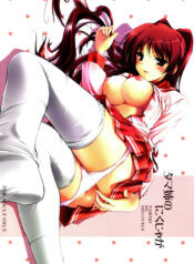 (C68) [Kemokomoya (Komori Kei)] Tama-nee no Nikujaga (ToHeart2)