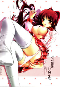 (C68) [Kemokomoya (Komori Kei)] Tama-nee no Nikujaga (ToHeart2)