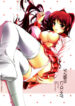 (C68) [Kemokomoya (Komori Kei)] Tama-nee no Nikujaga (ToHeart2)